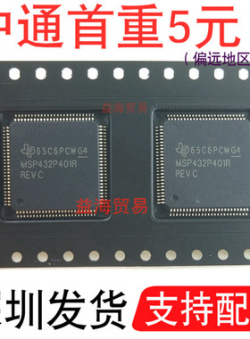 全新原装 MSP432P401RIPZ LQFP100封装 集成电路IC芯片REVC