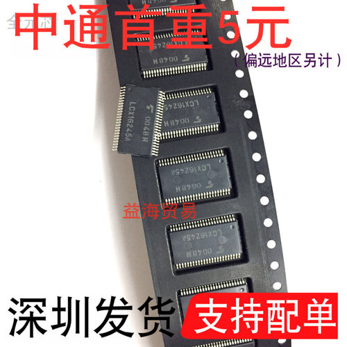 LCX16245A总线收发器芯片TSSOP48