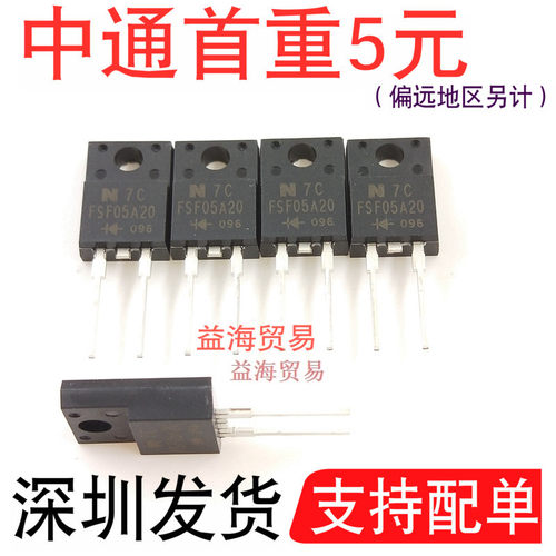 FSF05A20二极管直插两脚TO220-2