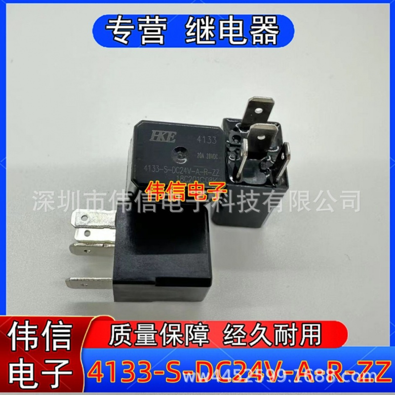 全新正品4133-S-DC24V-A4脚24VDC