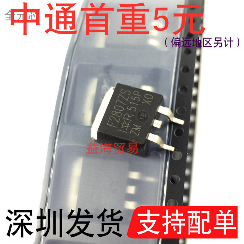 F2807ZS场效应管MOS管82A75VN沟