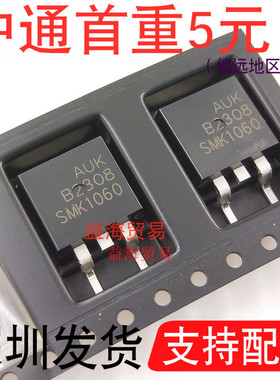 SMK1060 场效应管 10A/600V 贴片TO263封装 MOS管 N沟道