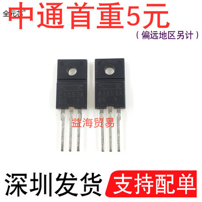 A1859AC4883A音响对管中功率三极