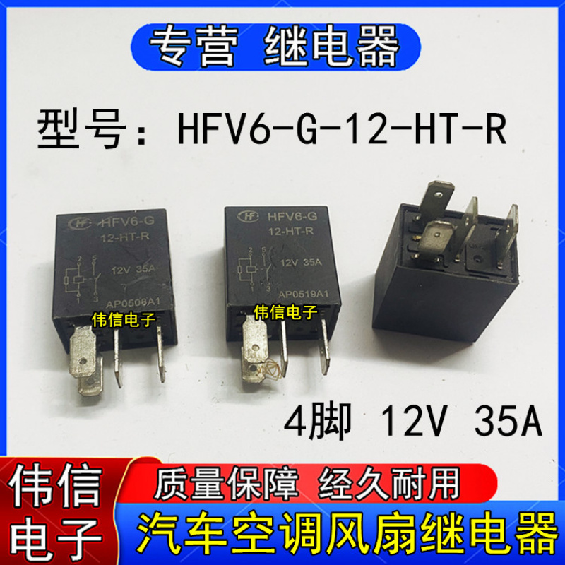 适用HFV6-G-2-HT-R汽车空调风扇