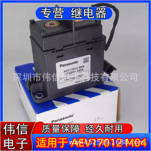 全新原装AEV17012松下新能源电动