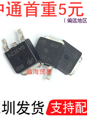 D520 场效应管 AOD520 贴片 液晶常用MOS管 三极管 N沟道