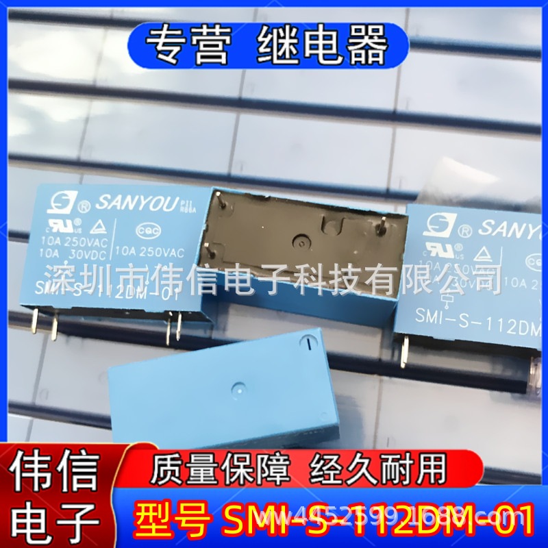 全新原装三友继电器SMI-S-1DM-01