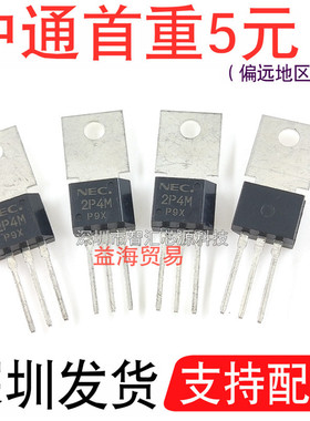 2P4M 可控硅 NEC2P4M 直插 TO-202 2A 400V双向晶闸管(TRIAC)