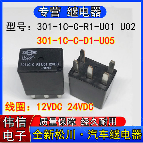 全新松川30-1C-C-R1-U01U02汽车
