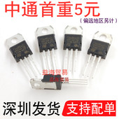 P16NK60Z 国产翻新勿扰 场效应MOS管 全新原装 STP16NK60Z