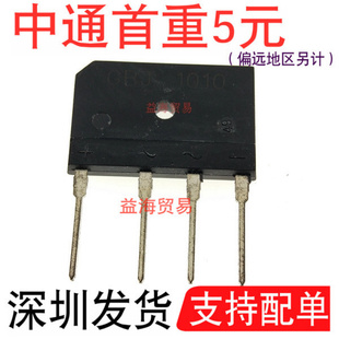 全新原装 GBJ1010 电磁炉整流桥 扁桥桥堆 10A 1000V