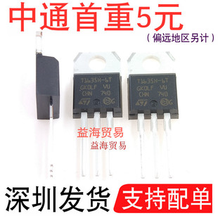 T1635H-6T 可控硅 双向 晶闸管  600V 16A 全新原装 直插 TO-220