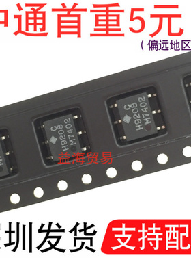 H9208 光耦 贴片 光电耦合器 贴片六脚 SOP6封装