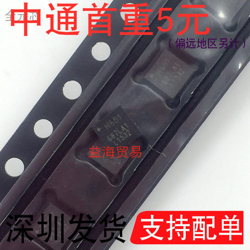 MPU6515丝印M651芯片传感器陀螺