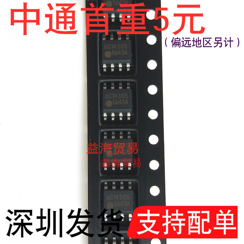 5643A液晶电源管理芯片FA5643AN