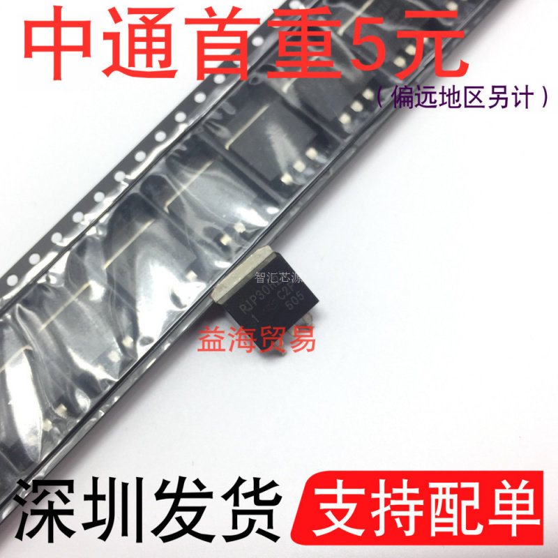 RJP30H2A液晶等离子常用场效应管