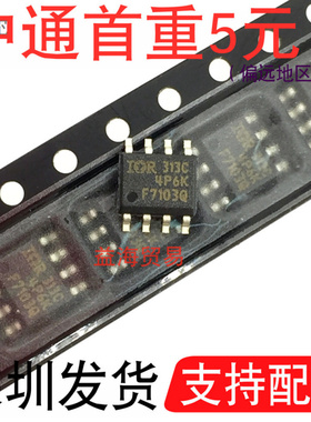 F7103Q 汽车电脑板常用芯片IRF7103Q 全新风扇驱动IC贴片八脚SOP8