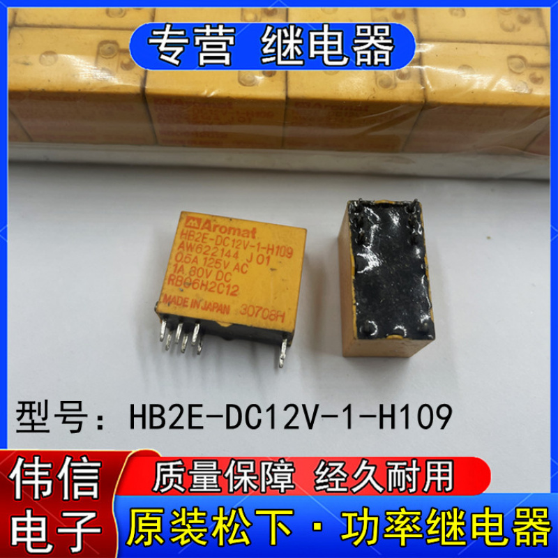 原装松下HB2E-DC2V-1-H109小型功