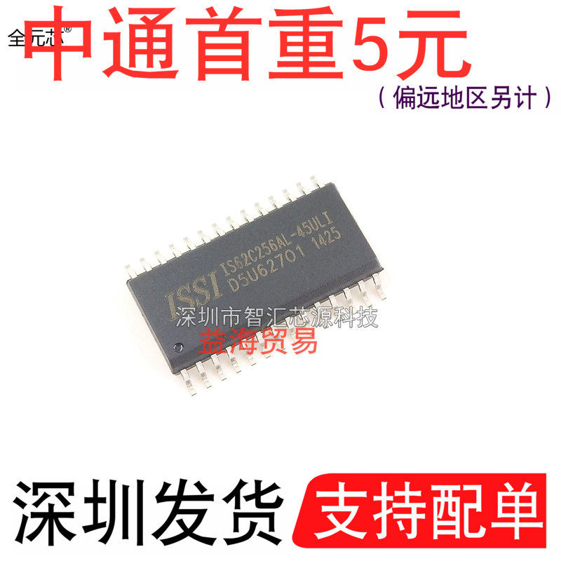 全新原装IS62C256AL-45ULI芯片IC