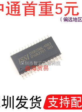 全新原装 IS62C256AL-45ULI 芯片 IC 贴片SOP28 静态随机存储器