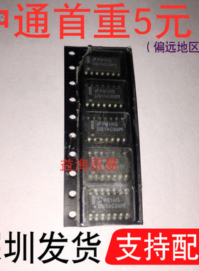 DS14C88M 四差分线路接收器驱动芯片IC 全新 贴片SOP14 DS14C88MX