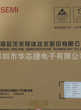 全新原装 XL4101E1 XL4101 封装：TO263-5 降压/车载车充专用芯片