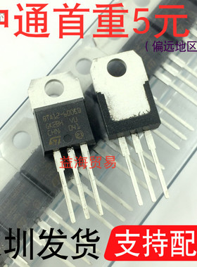 可控硅BTA12-600SW 触发电流10MA 双向 12A600V 双向 TO220直插
