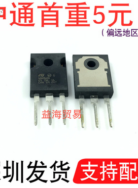 48NM60N 全新原装 场效应MOS管 N沟道 39A/600V STW48NM60N