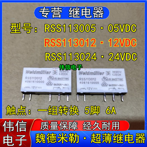 魏德米勒RSS13005RSS113012RSS11