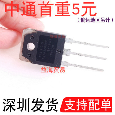 全新原装IXTQ22N50P场效应MOS三