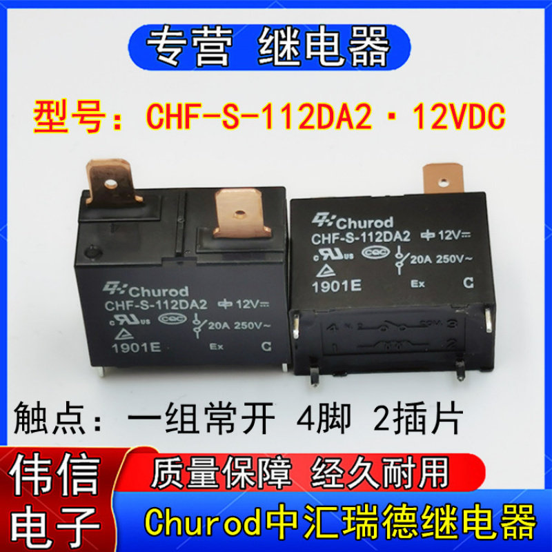 Churod中汇瑞德CHF-S-12DA2美的