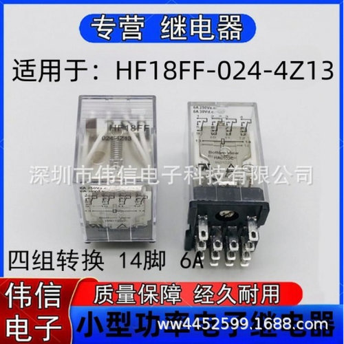 全新正品适用于HF8FF-024-4Z13继