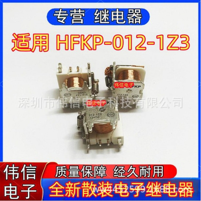 全新原装适用HFKP-02-1Z3铁壳继