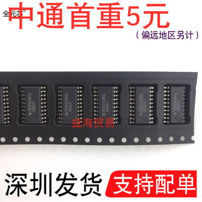 HC541芯片逻辑线路驱动IC集成电