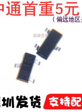 全新原装 SET23A12L02 丝印B 12C 静电保护二极管12V 贴片SOT-23