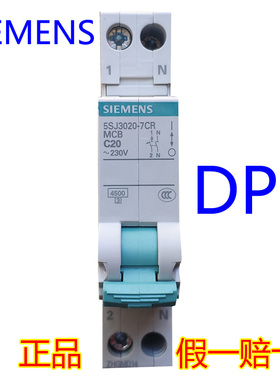 SIEMENS西门子DPN10A16A 20A两进两出断路器C25家用分路开关32A