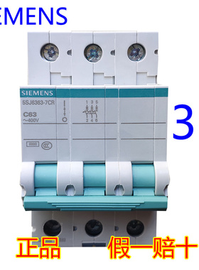 SIEMENS西门子3P 25A断路器16A 20A 32A 63A三相三线380V空开40A