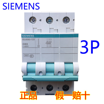 西门子3P63A断路器三相三线C40