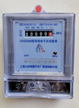DDS5588型电子表40A电表家用20A