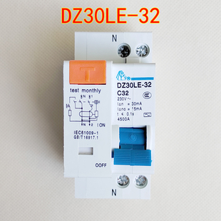 上海人民电器开关厂DPN漏电开关保护器DZ30LE C16 32安25A培20