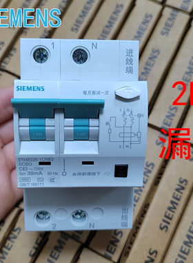 SIEMENS西门子R70 2P 63A漏电保护器40A 32A家用总开5TH8326
