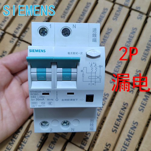 西门子R702P63A漏电保护器40A