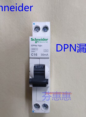 施耐德DPN漏电保护器IDPNa安培1P+N开关一位P窄C16A 20 32 25家用