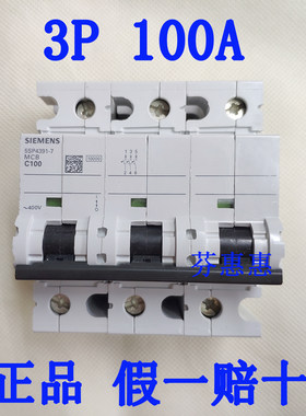 西门子断路器80a开关125a空开mcb