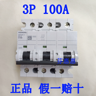 SIEMENS西门子3P 80A开关125A空开380V 100A断路器 正品 MCB C100