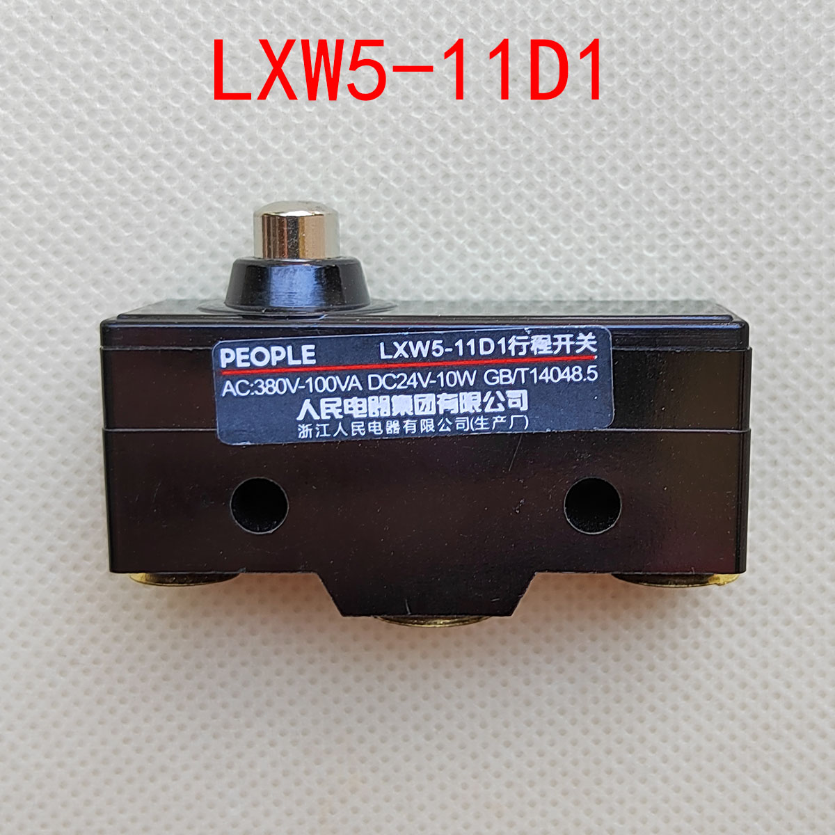 人民电器行程开关微动LXW5-11D1