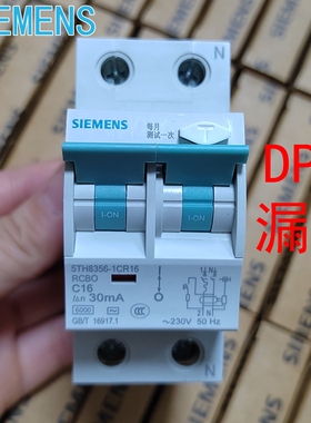 SIEMENS西门子R70漏电保护器1P+N 16A 20A 32A40A 63A家用开关