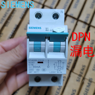 32A40A SIEMENS西门子R70漏电保护器1P 20A 16A 63A家用开关