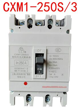 开关厂CXM1-250S/3250A200A