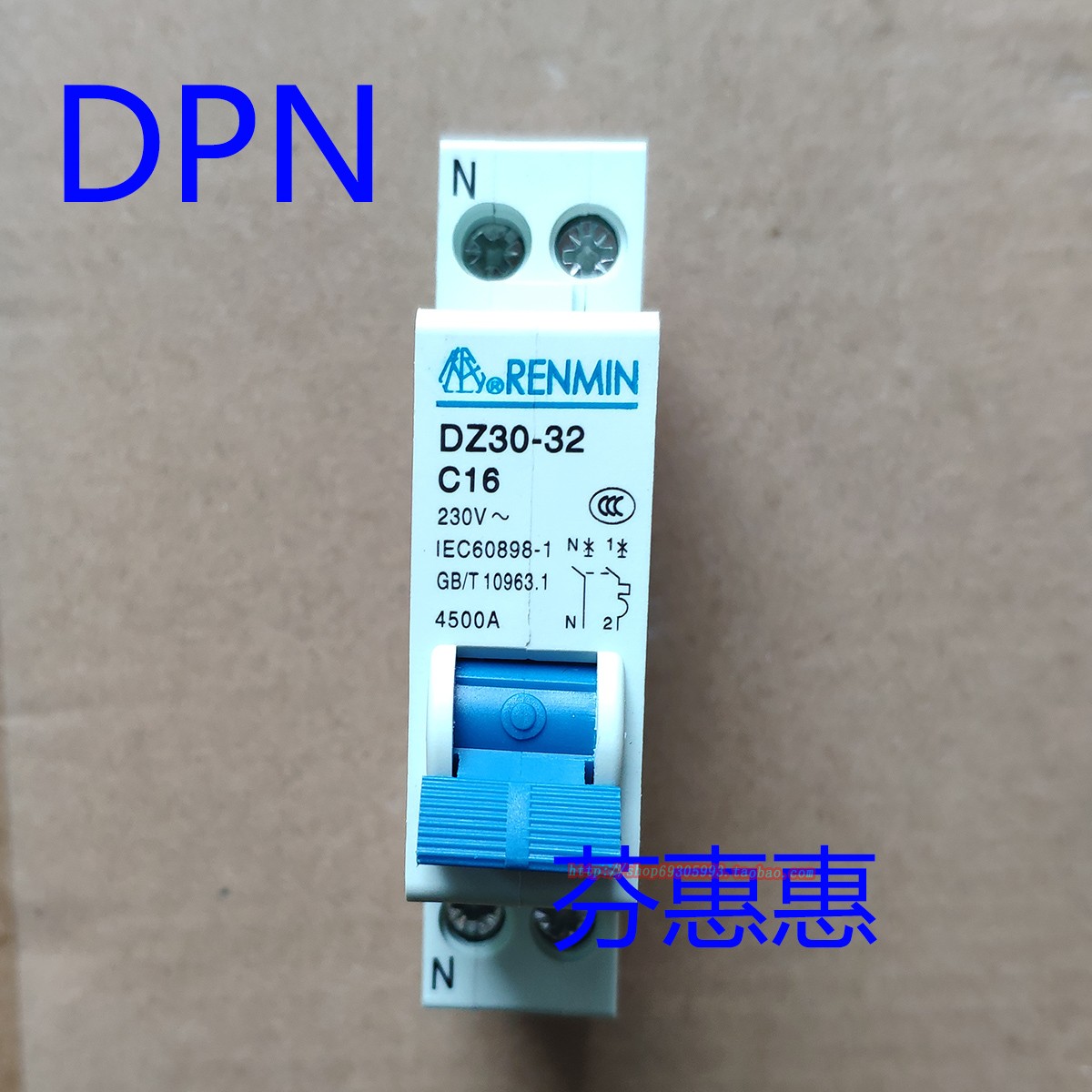 RENMIN上海人民电器开关厂DPN断路器32A 20 C16双进双出单DZ30-32 五金/工具 低压断路器 原图主图